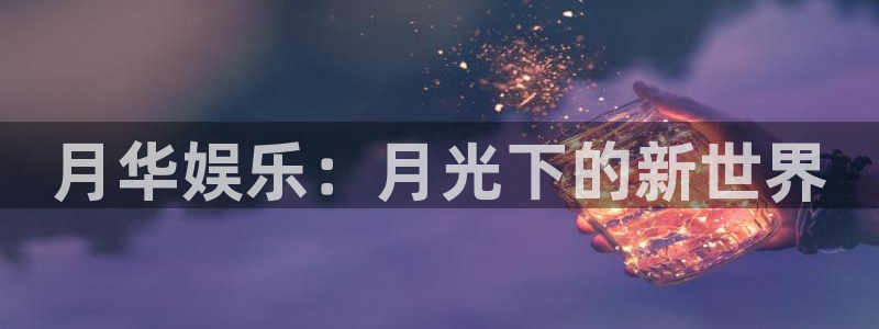 银河娱乐集团官网