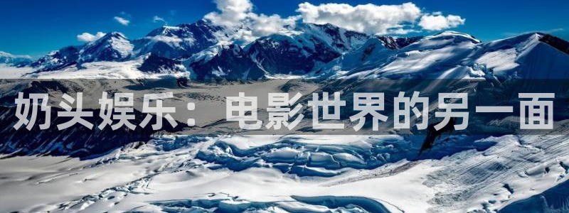 银河娱乐3代理：奶头娱乐：电影世界的另一面